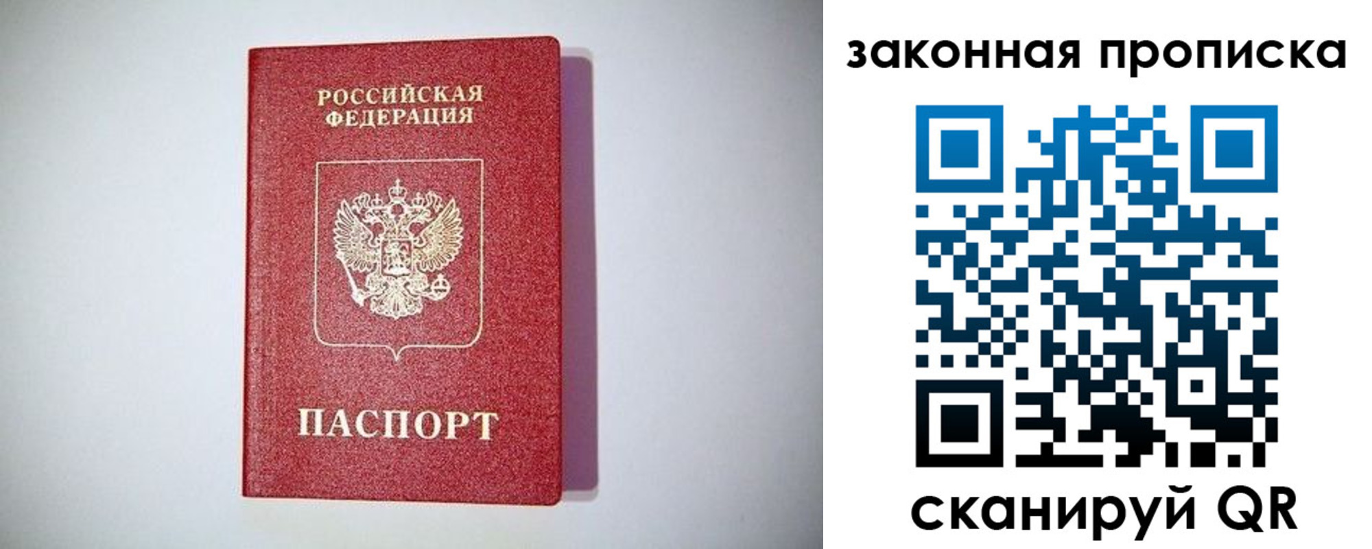временная регистрация 2025 в Абакане