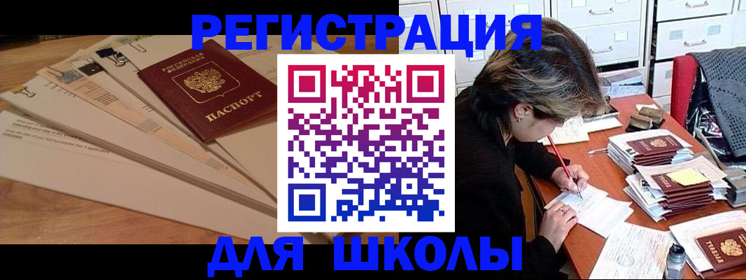 прописка 2025 в Абакане