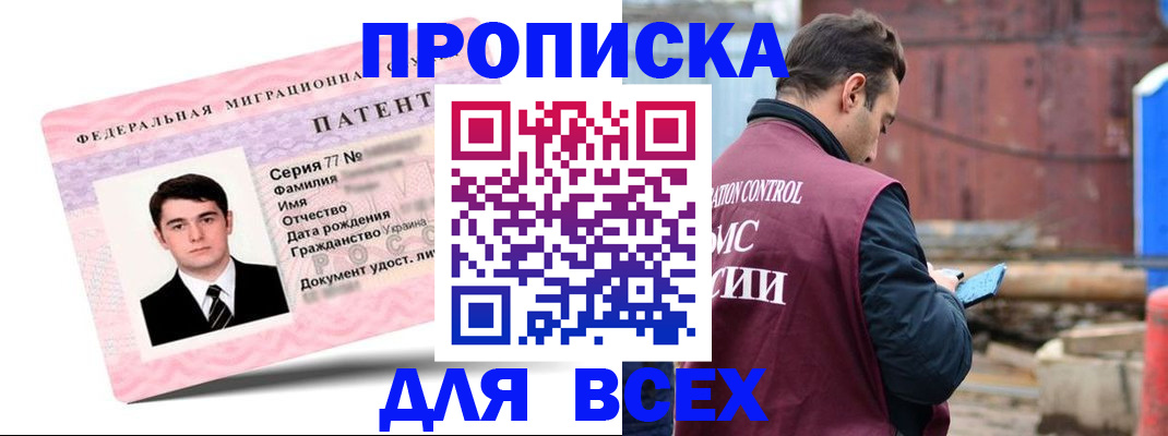 регистрация для школы в Абакане