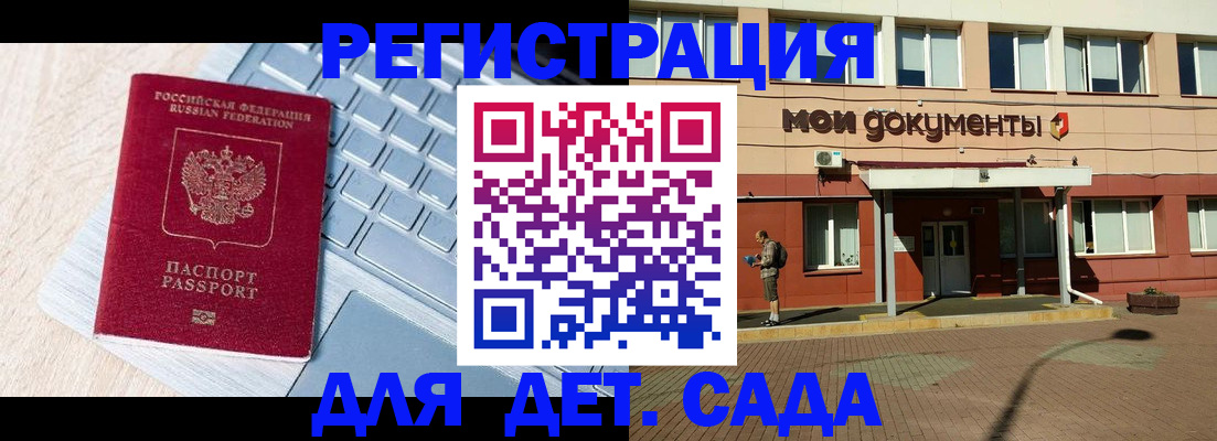 временная регистрация в квартире в Абакане